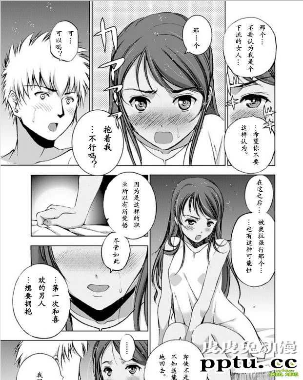 [商业漫画] 魔王の始め方9-10 [52P]