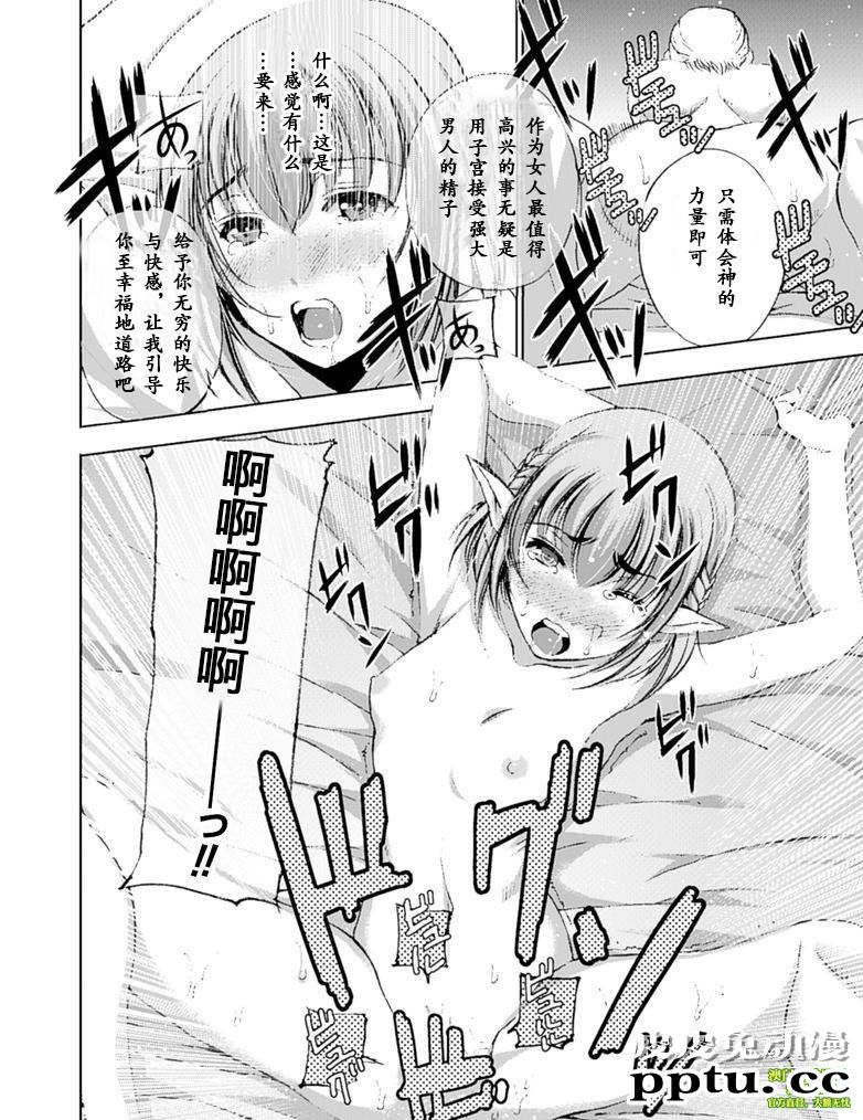 [商业漫画] 魔王の始め方9-10 [52P]