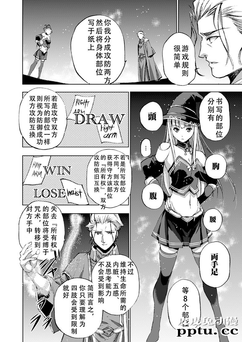 [商业漫画] 魔王の始め方11-12 [50P]