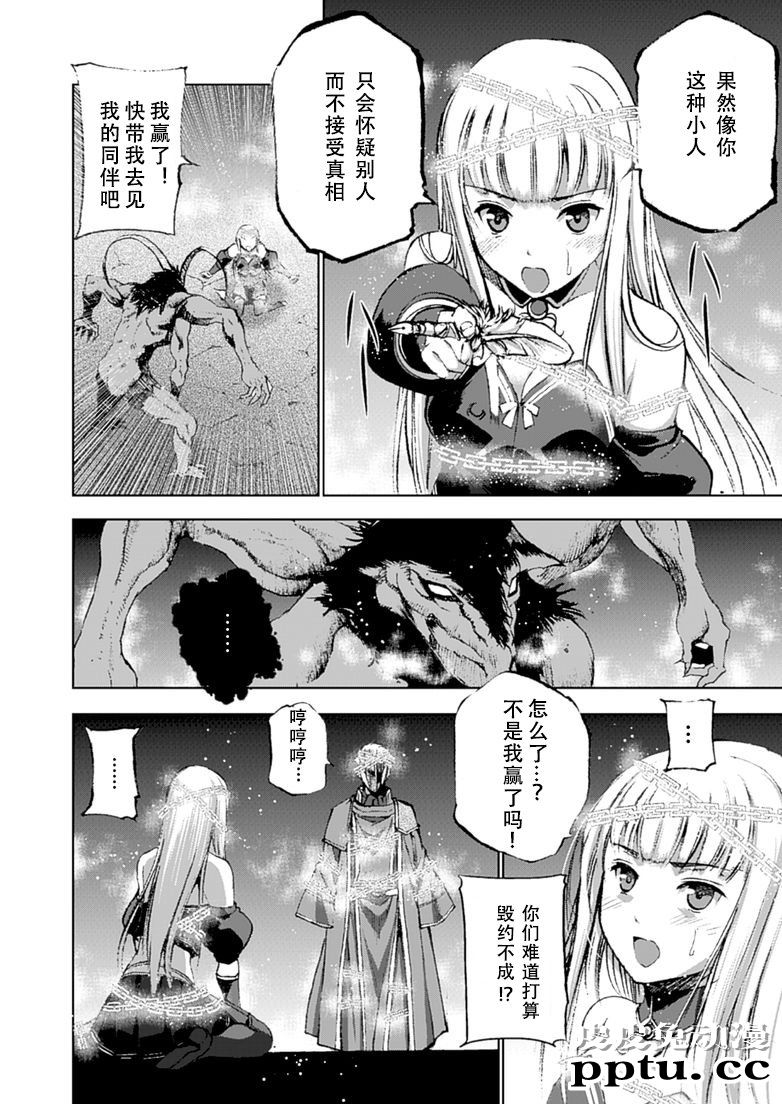 [商业漫画] 魔王の始め方11-12 [50P]