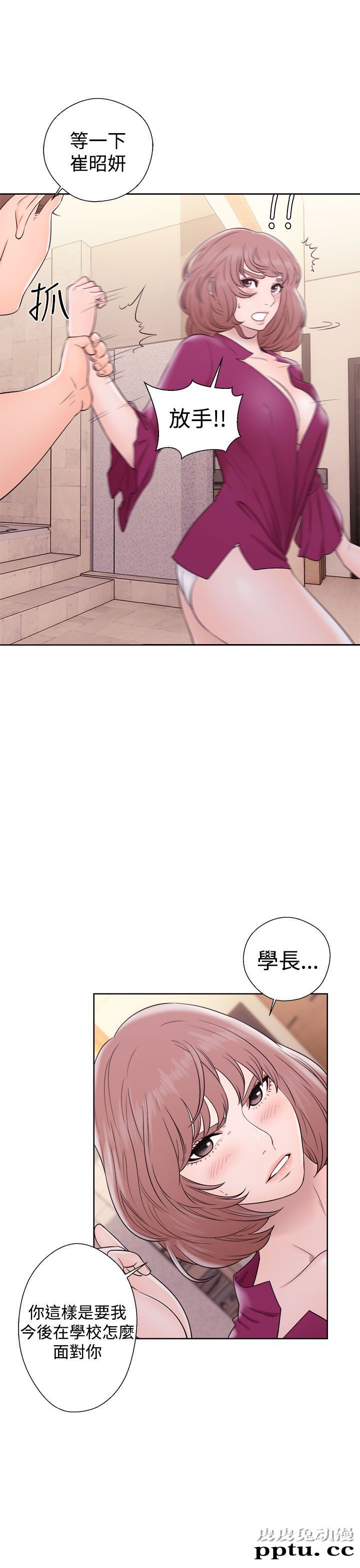 [韩漫] 解禁初始的快感 33-34 [70p]