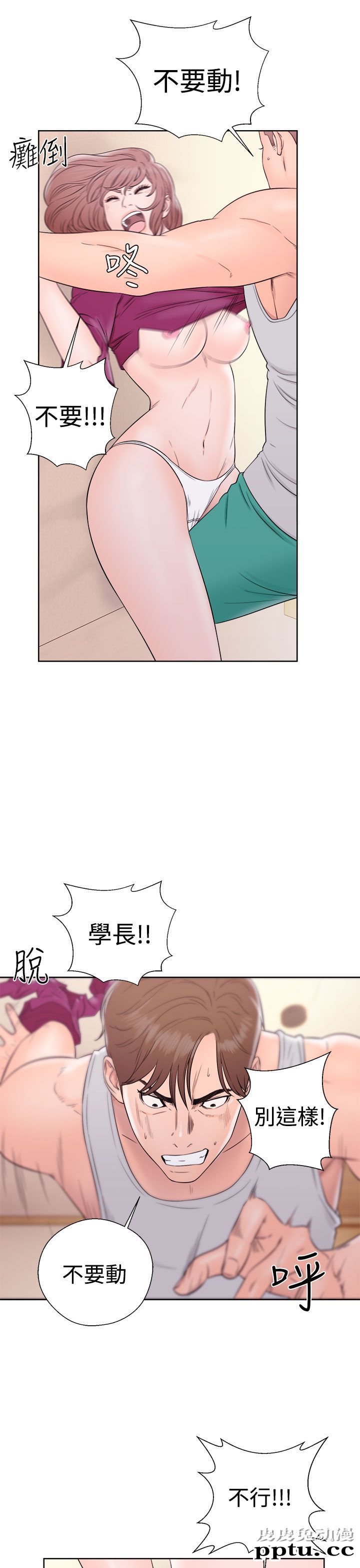 [韩漫] 解禁初始的快感 33-34 [70p]