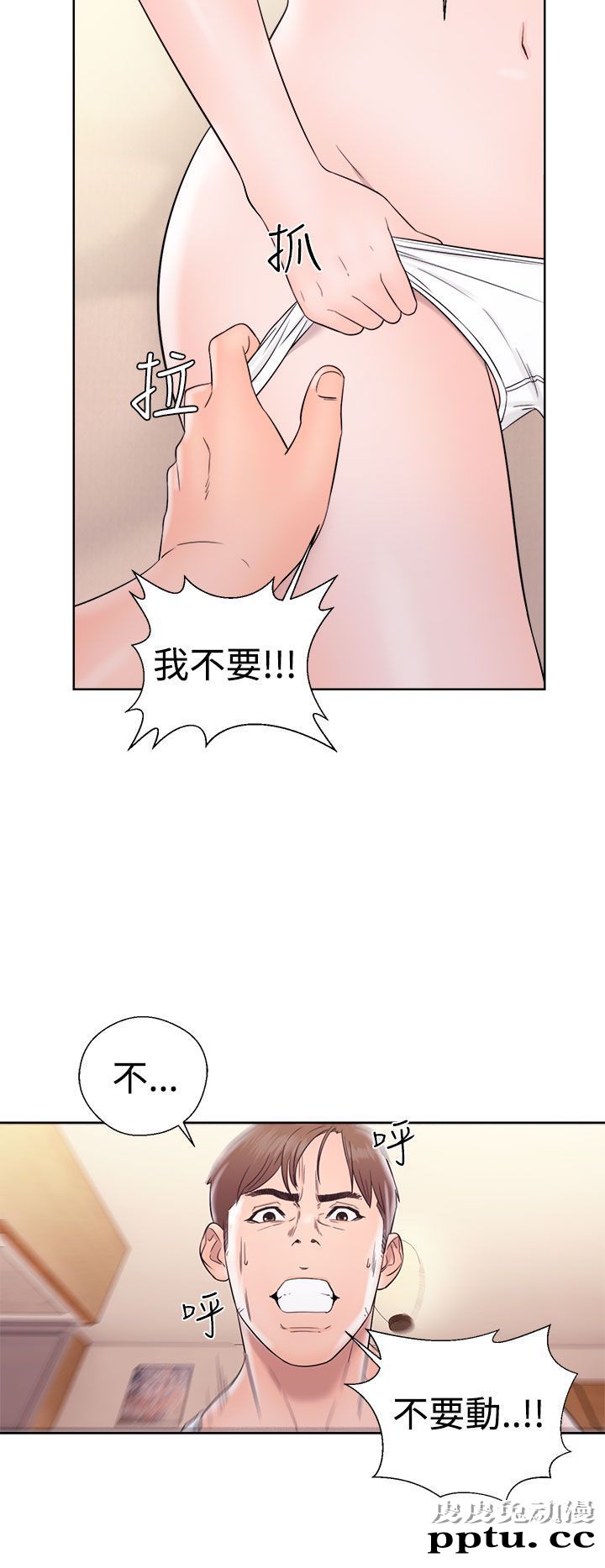 [韩漫] 解禁初始的快感 33-34 [70p]