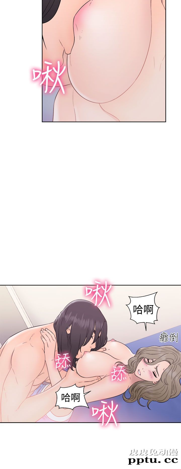 [韩漫] 解禁初始的快感 33-34 [70p]