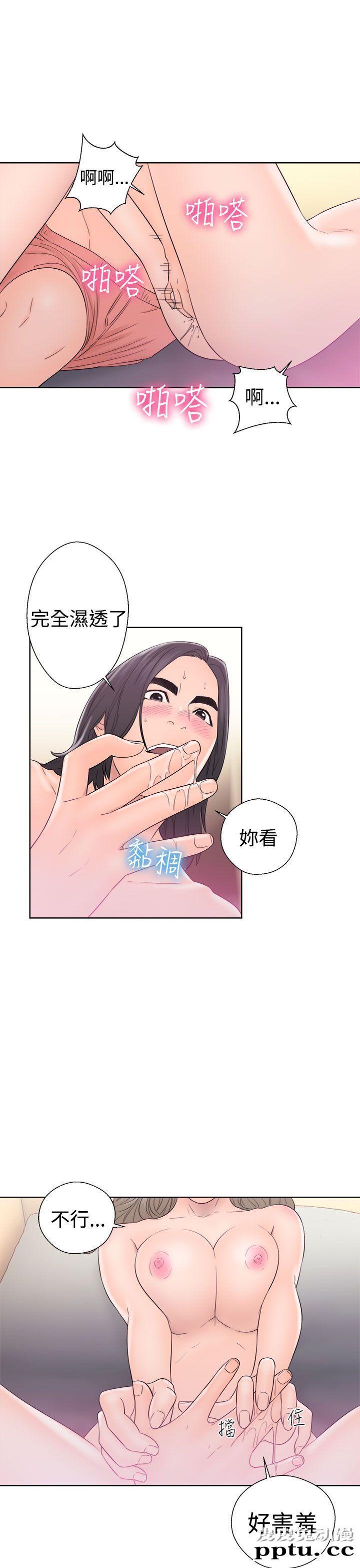 [韩漫] 解禁初始的快感 33-34 [70p]