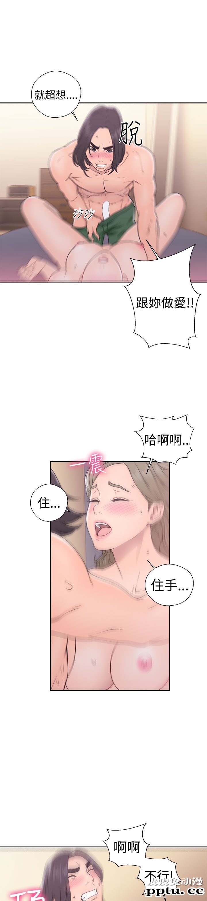 [韩漫] 解禁初始的快感 33-34 [70p]