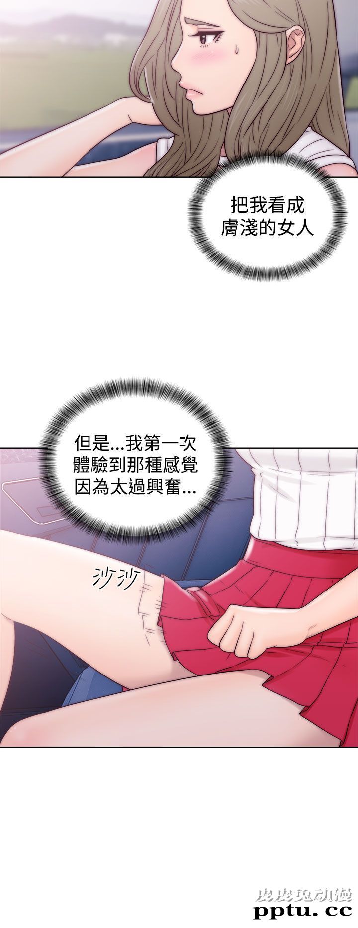 [韩漫] 解禁初始的快感 33-34 [70p]