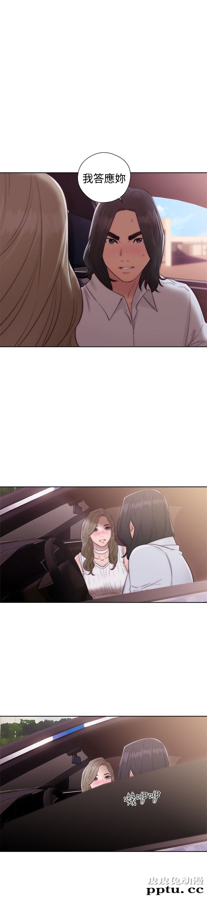 [韩漫] 解禁初始的快感 35-36 [69p]