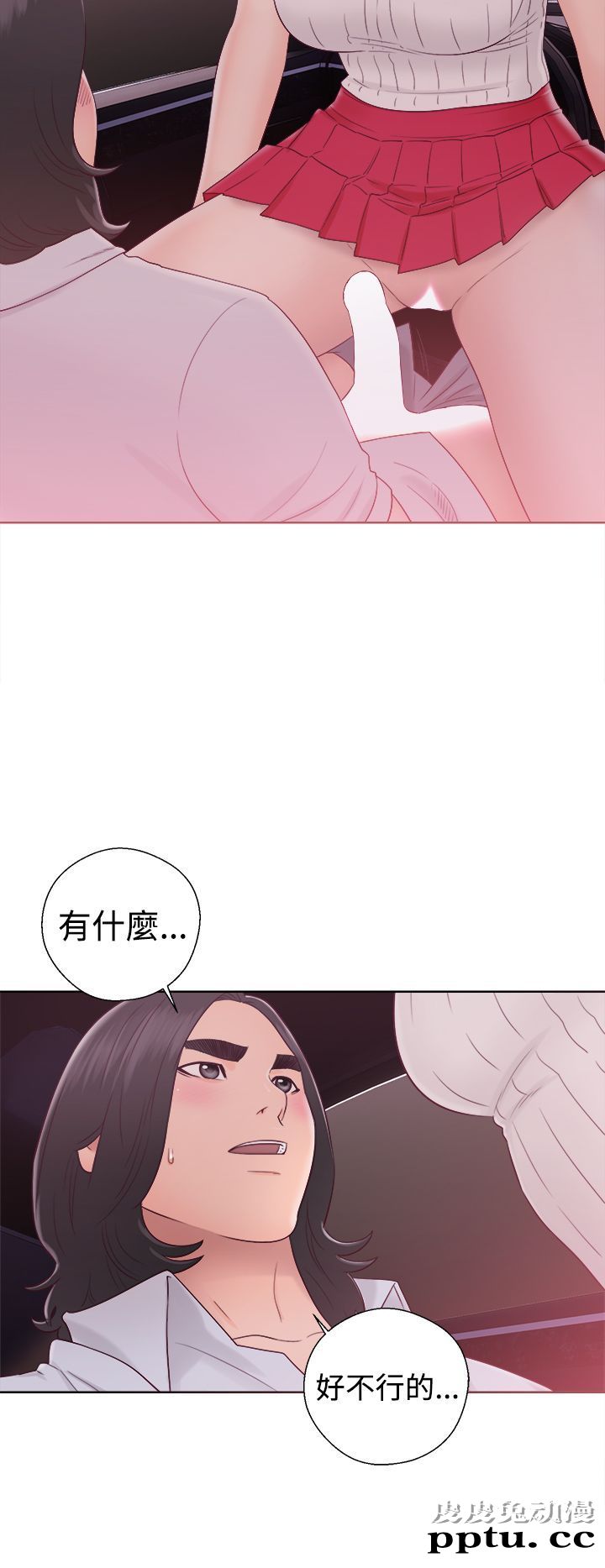 [韩漫] 解禁初始的快感 35-36 [69p]