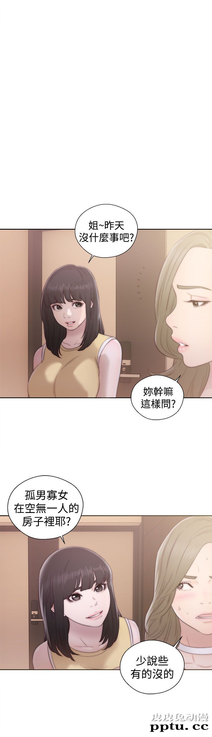 [韩漫] 解禁初始的快感 35-36 [69p]