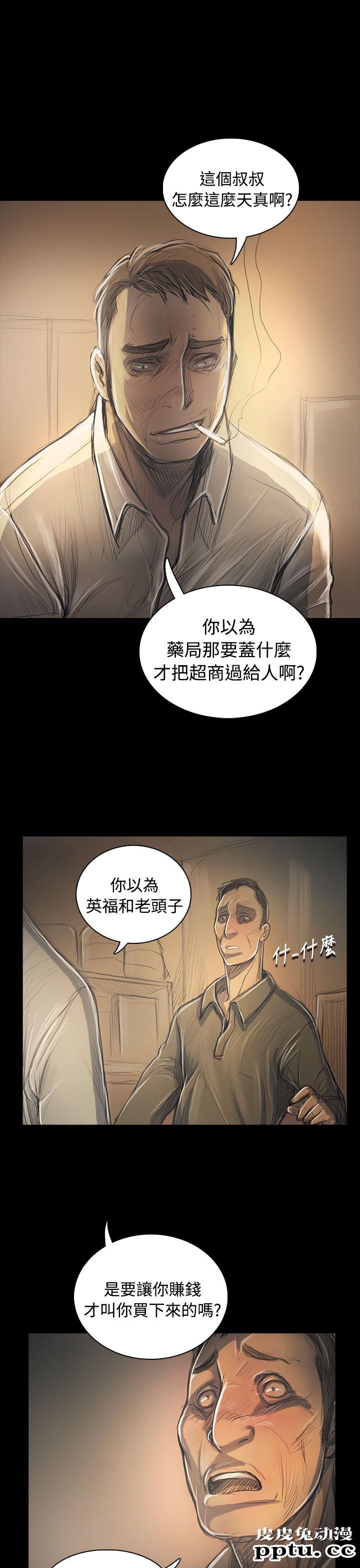 [单行本] 堕落工作系女子 上 [69p]