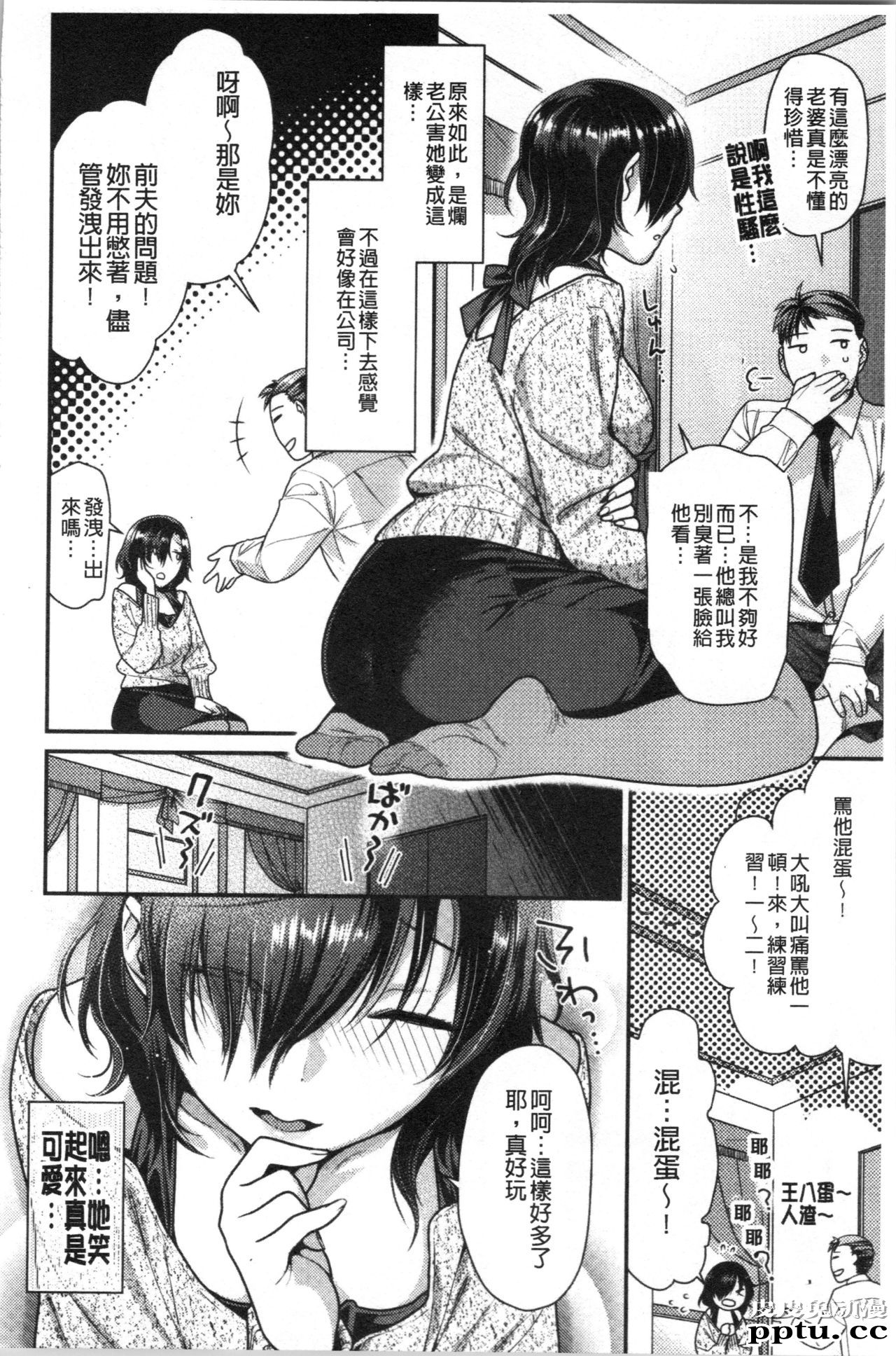 [单行本] おねだりプッシーズ 上 [103p]