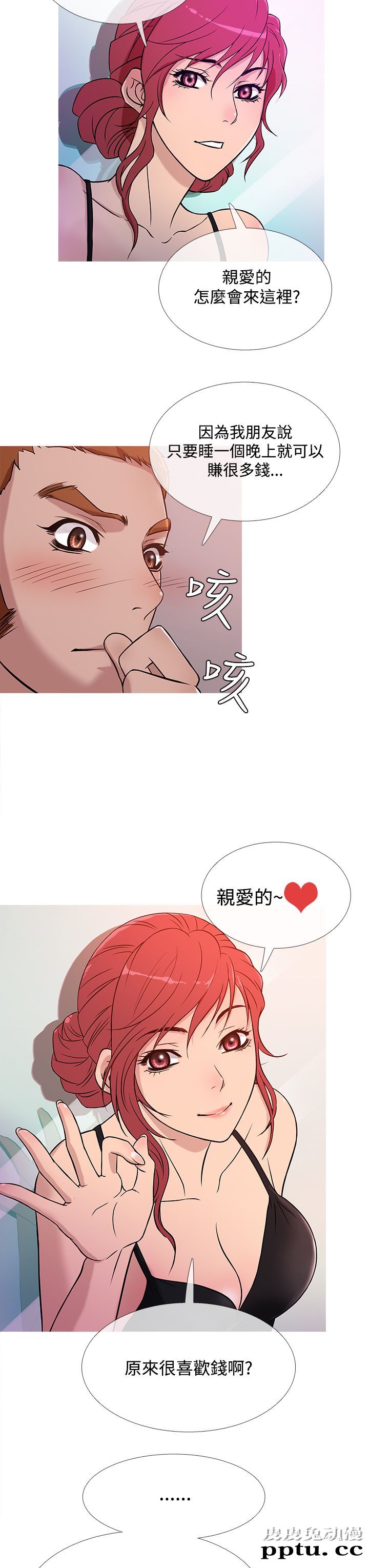 [韩漫] Heaven 37-40 [82P]