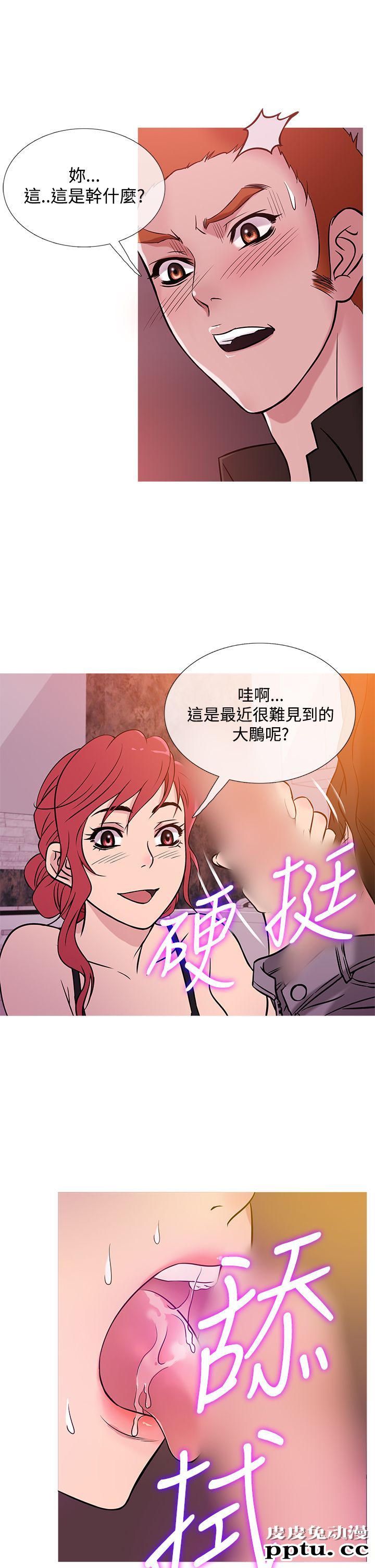 [韩漫] Heaven 37-40 [82P]