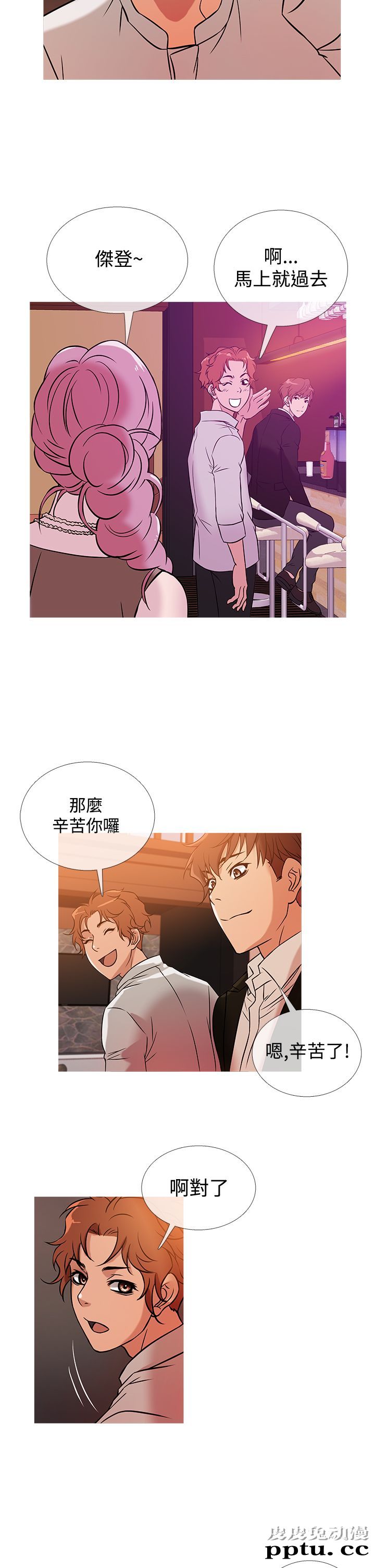 [韩漫] Heaven 37-40 [82P]