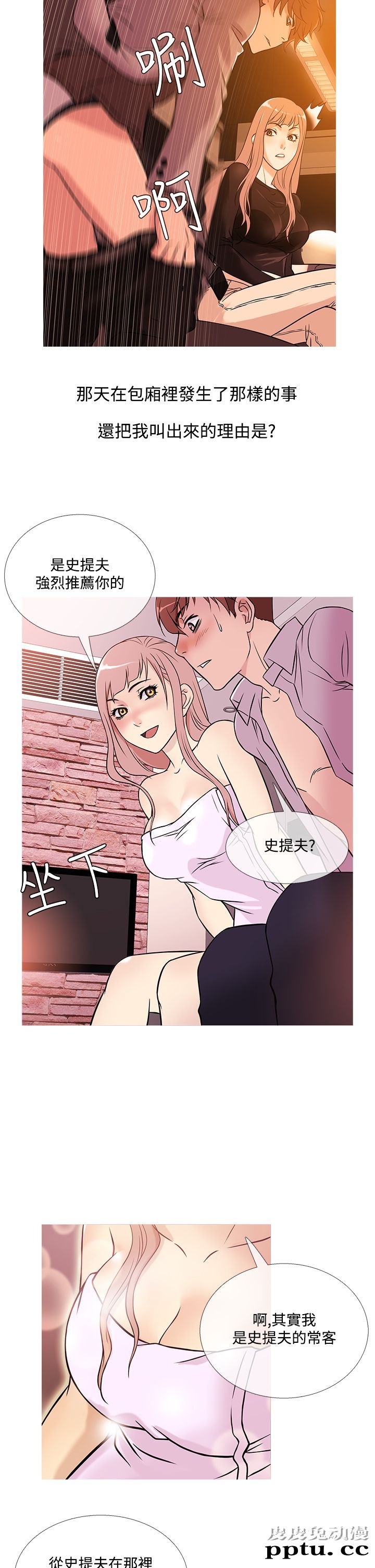 [韩漫] Heaven 37-40 [82P]