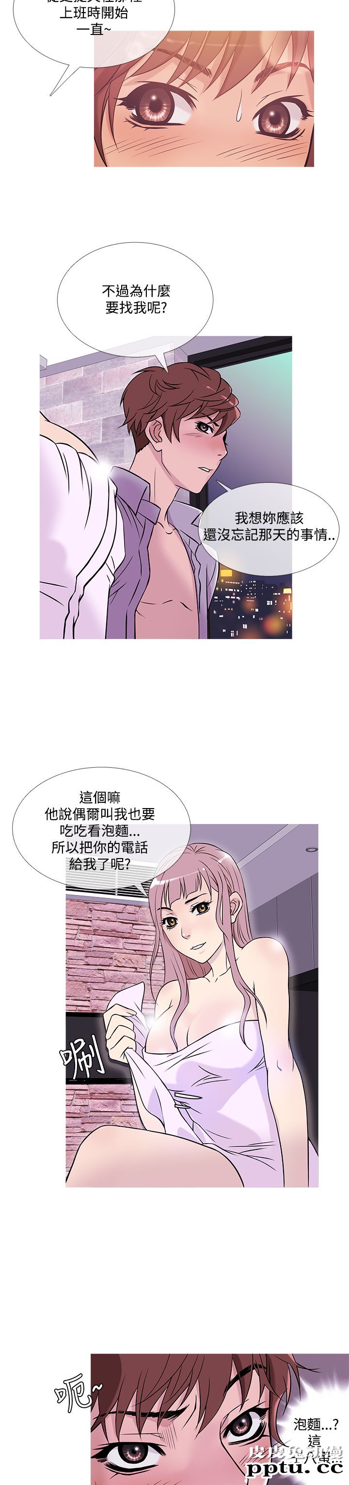 [韩漫] Heaven 37-40 [82P]