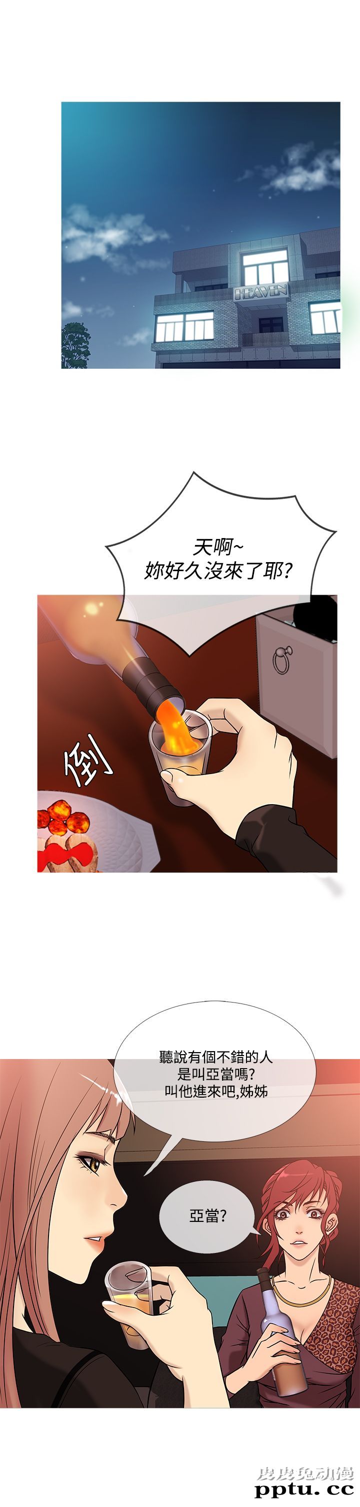 [韩漫] Heaven 37-40 [82P]