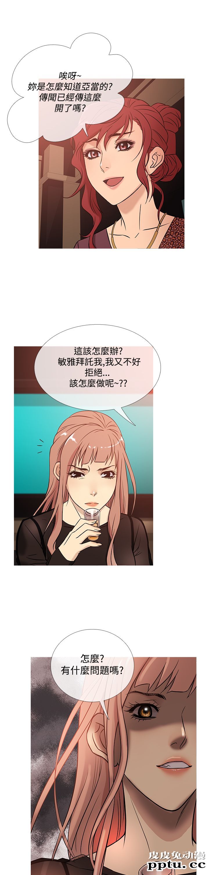 [韩漫] Heaven 37-40 [82P]