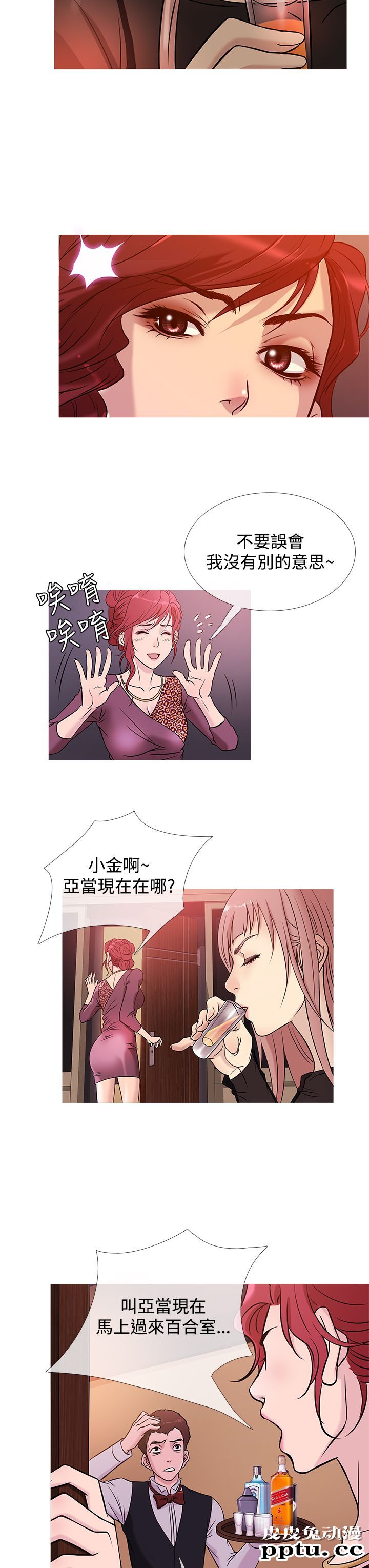 [韩漫] Heaven 37-40 [82P]