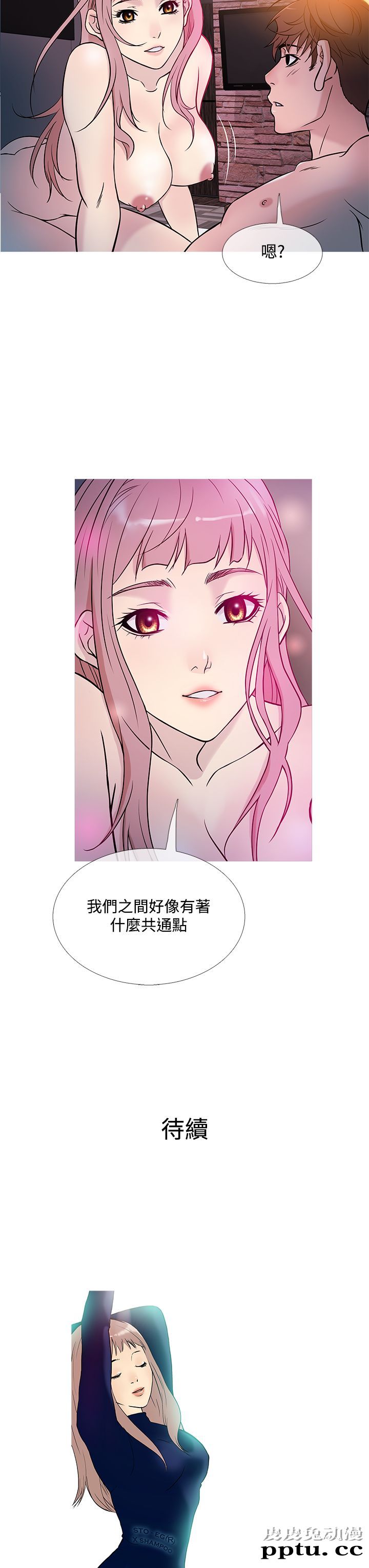 [韩漫] Heaven 37-40 [82P]