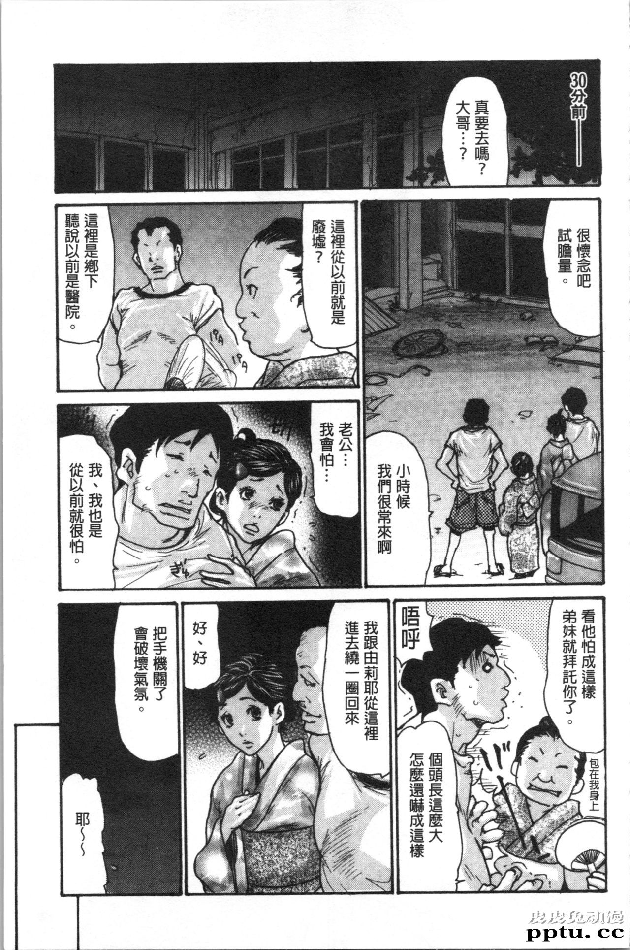 [单行本] 附近的清纯又淫蕩人妻 中 [79p]