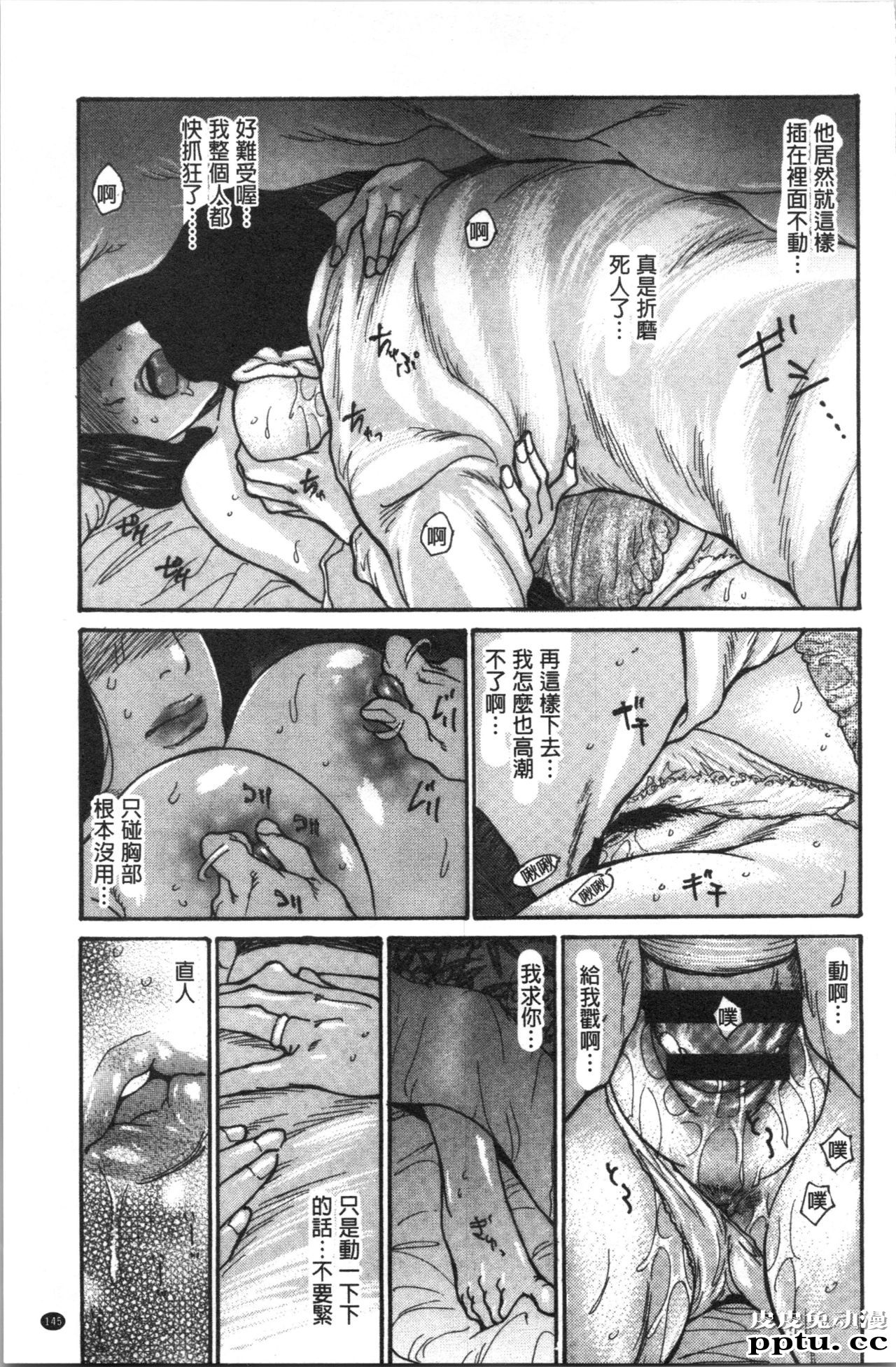[单行本] 附近的清纯又淫蕩人妻 中 [79p]