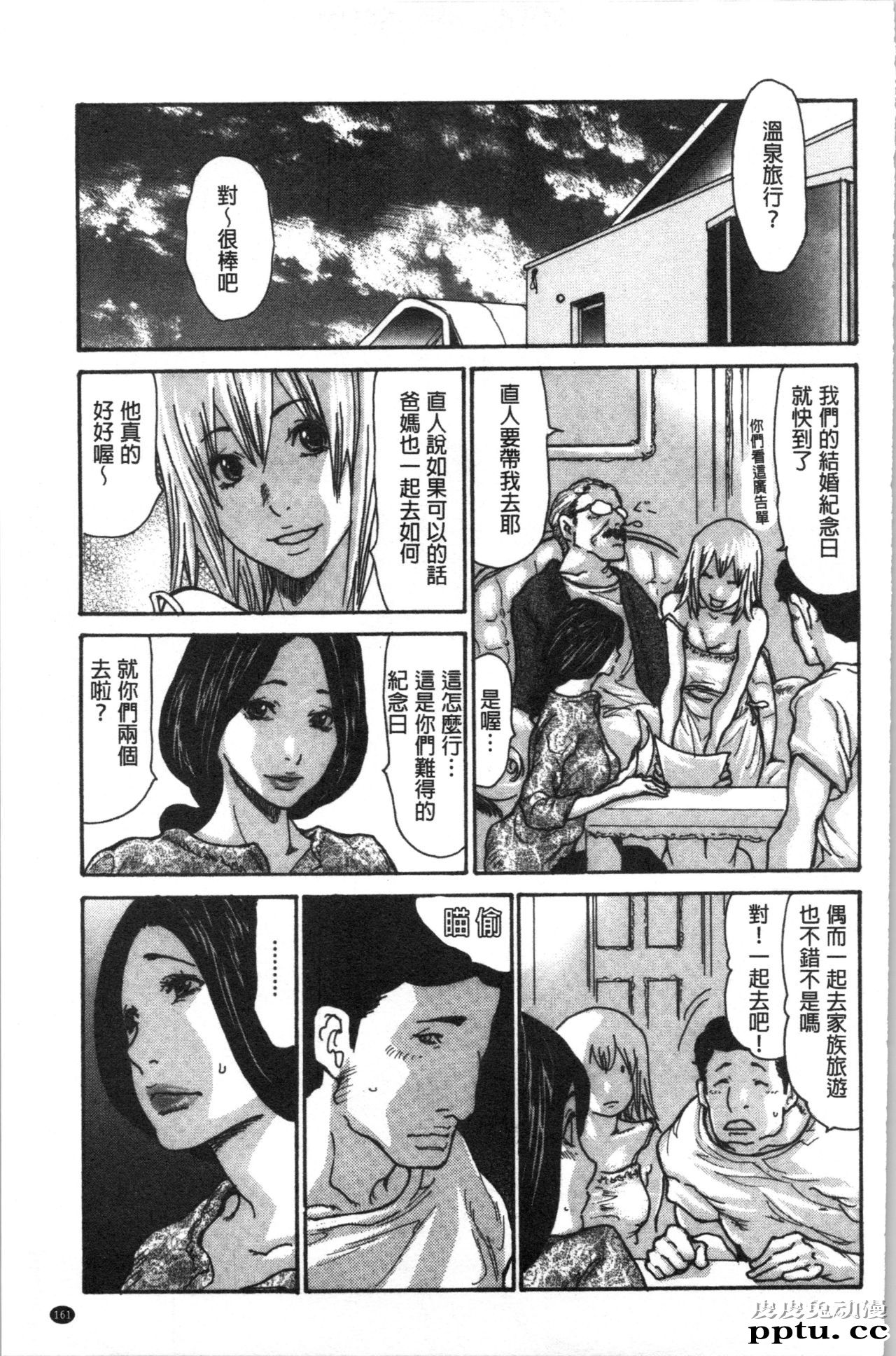 [单行本] 附近的清纯又淫蕩人妻 下 [48p]