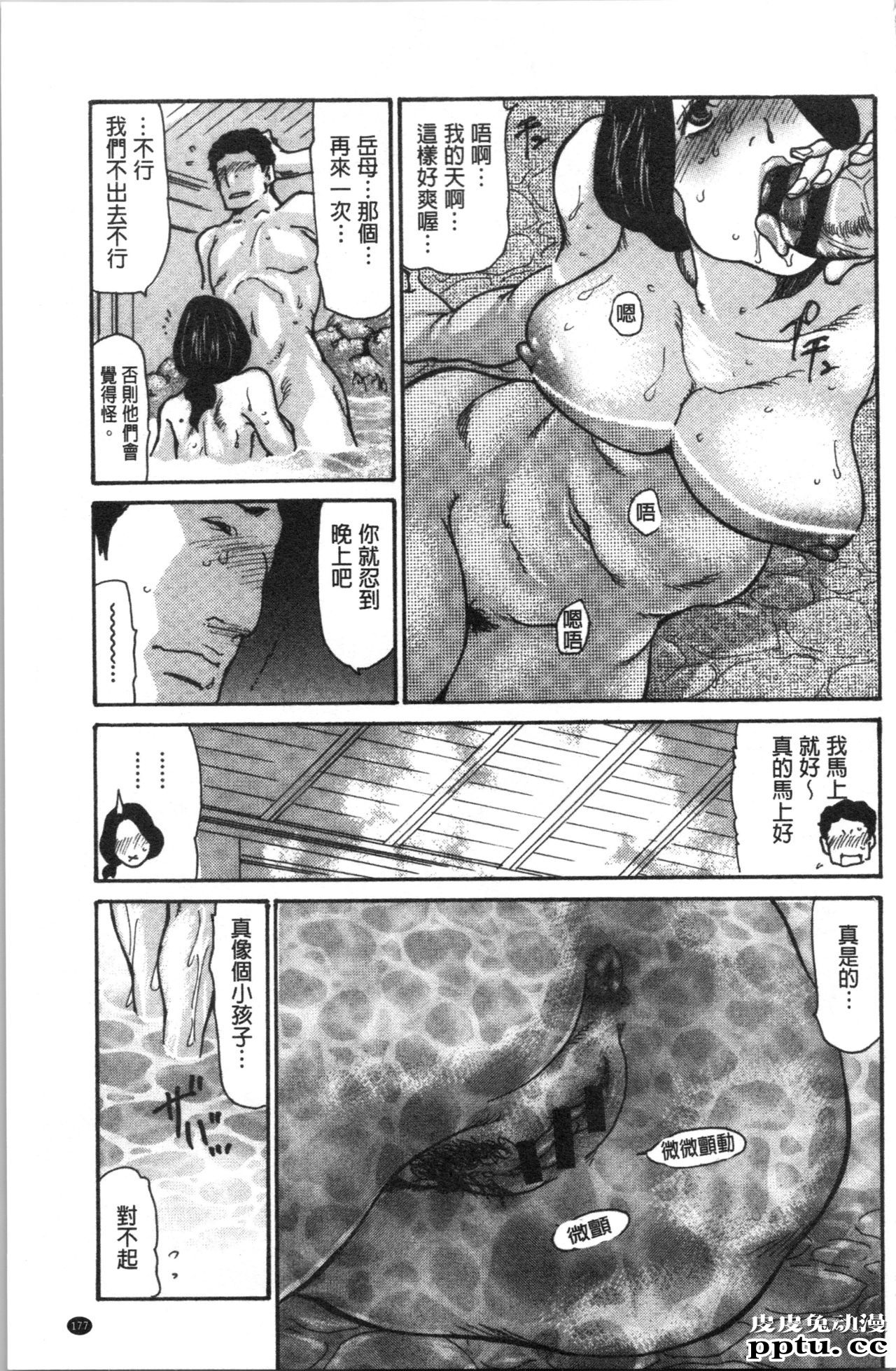 [单行本] 附近的清纯又淫蕩人妻 下 [48p]
