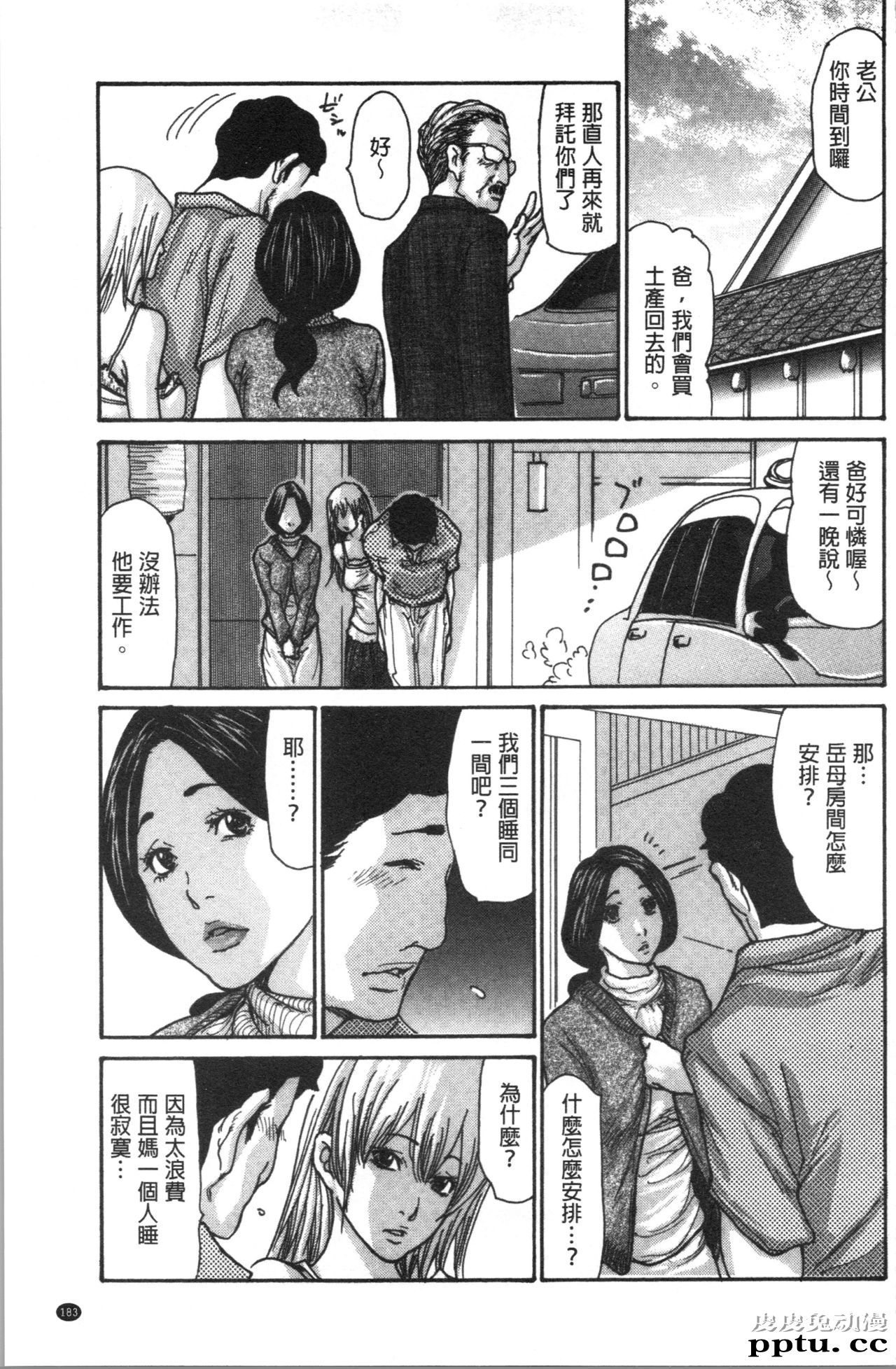 [单行本] 附近的清纯又淫蕩人妻 下 [48p]