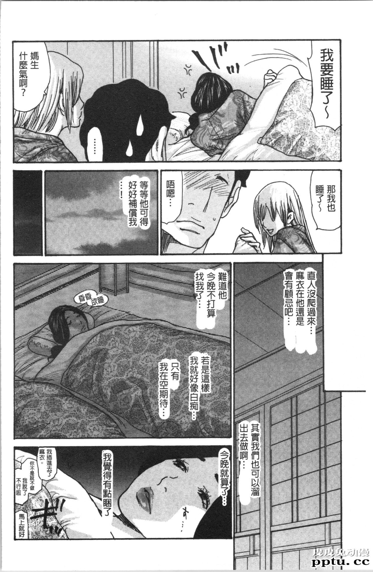 [单行本] 附近的清纯又淫蕩人妻 下 [48p]