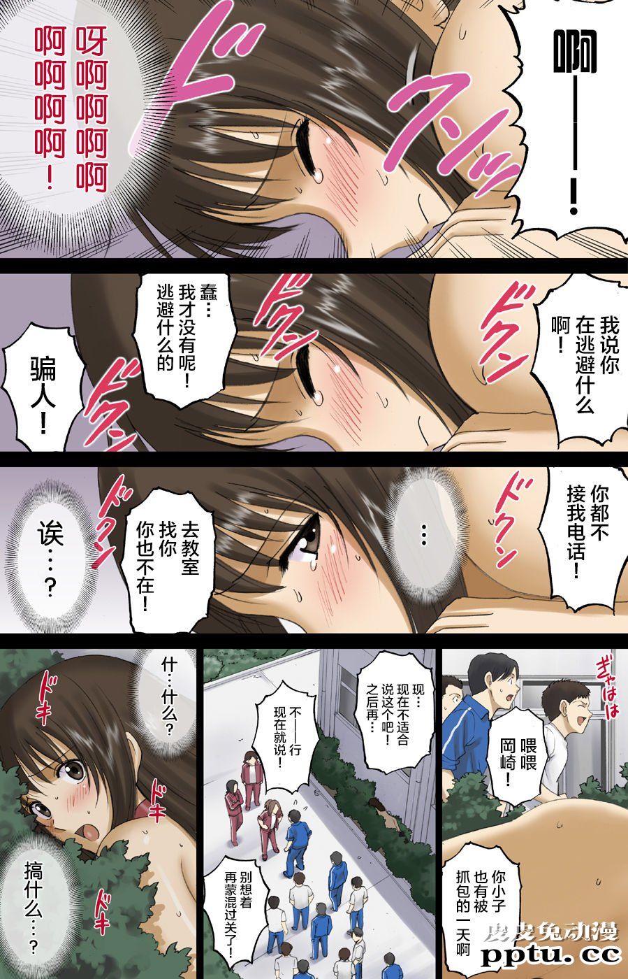 [全彩] 校内全裸は衆人环视～日比野みき～ [58p]