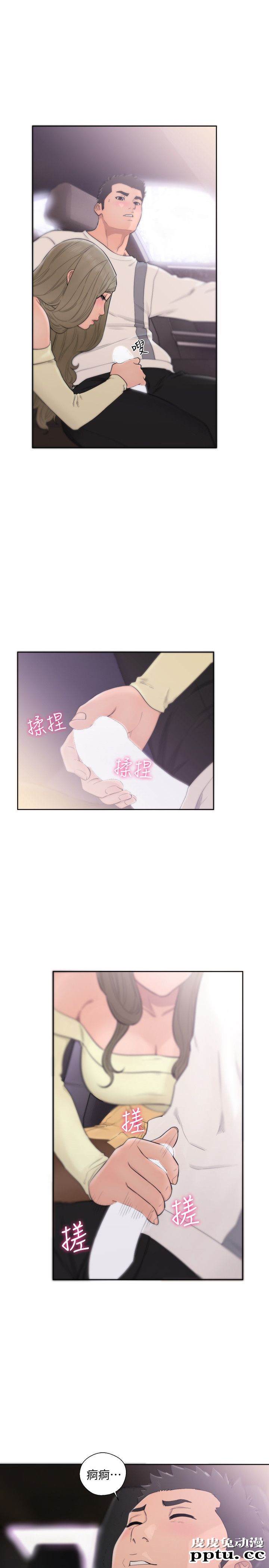 [韩漫] 解禁初始的快感 67-68 [67p]