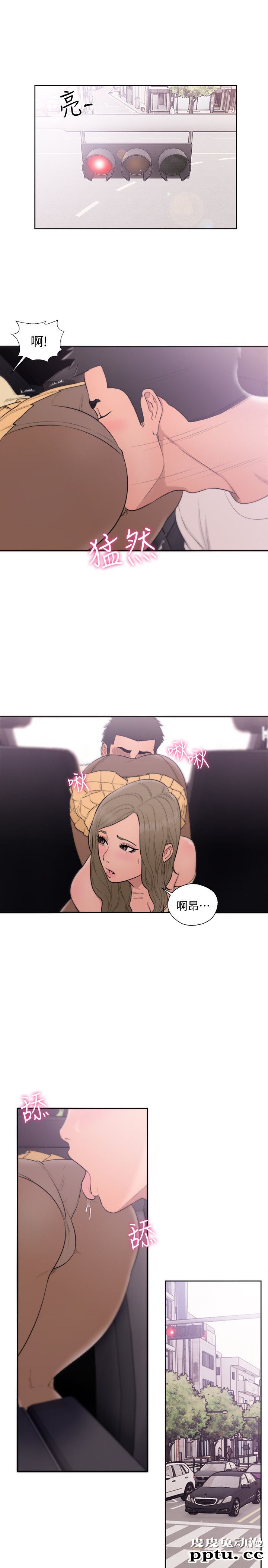 [韩漫] 解禁初始的快感 67-68 [67p]
