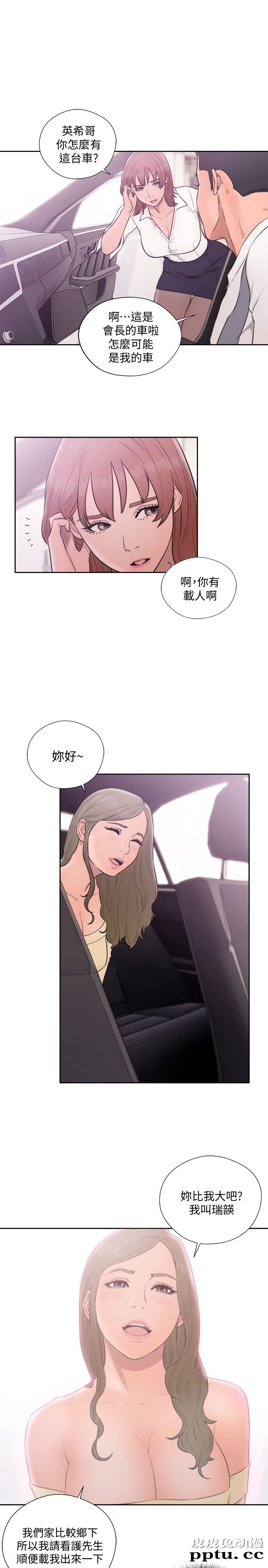 [韩漫] 解禁初始的快感 67-68 [67p]