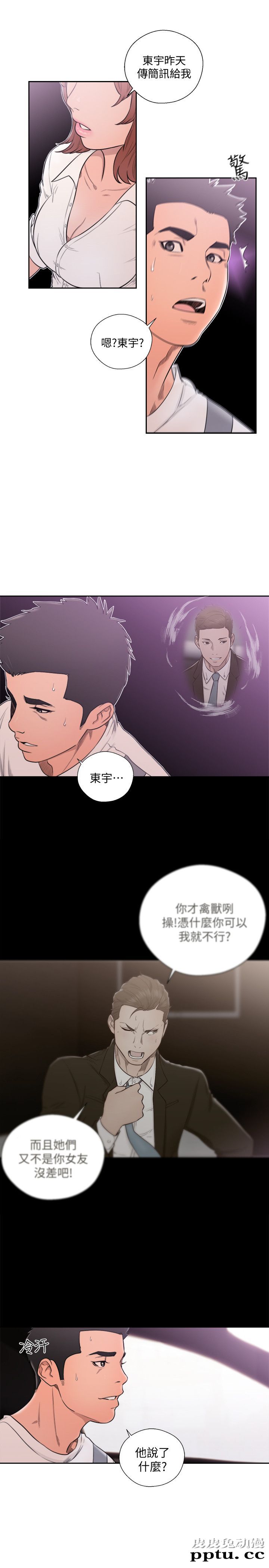 [韩漫] 解禁初始的快感 67-68 [67p]