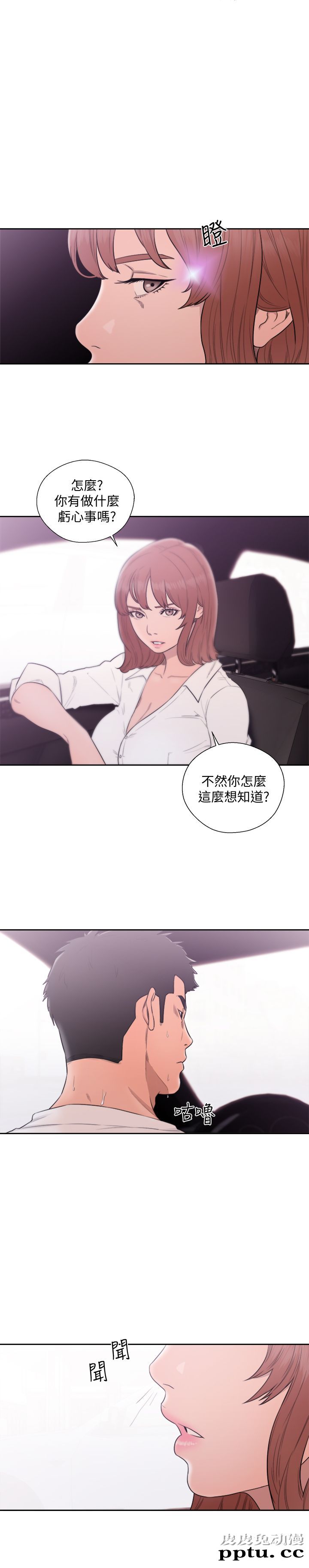 [韩漫] 解禁初始的快感 69-70 [66p]