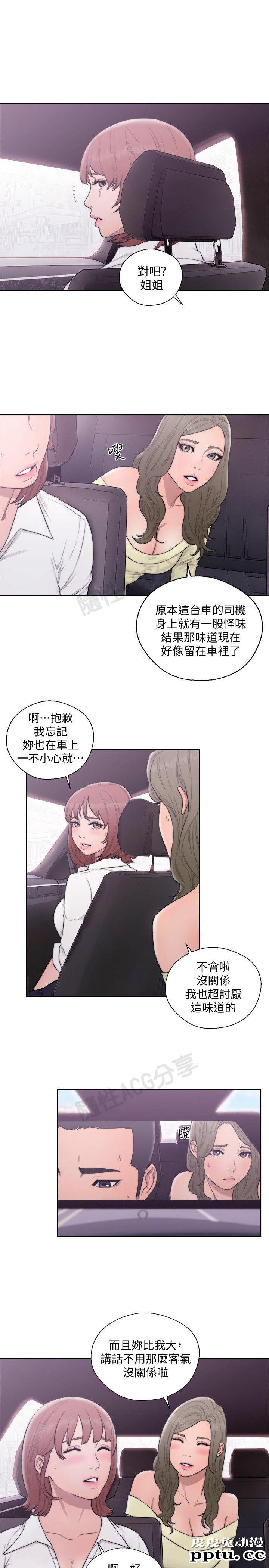 [韩漫] 解禁初始的快感 69-70 [66p]