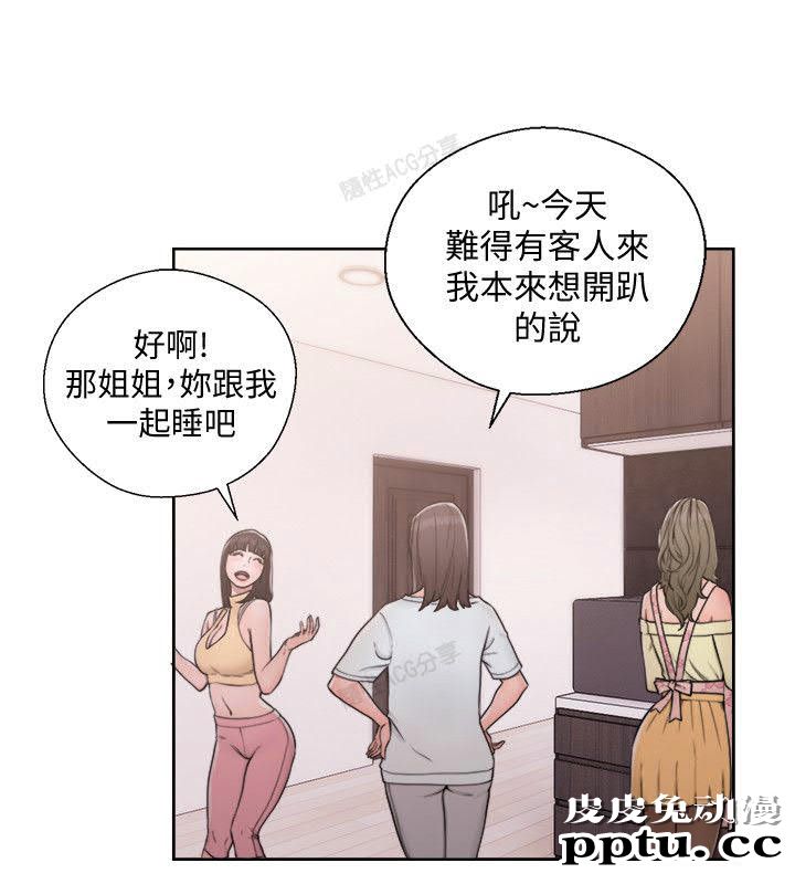 [韩漫] 解禁初始的快感 69-70 [66p]