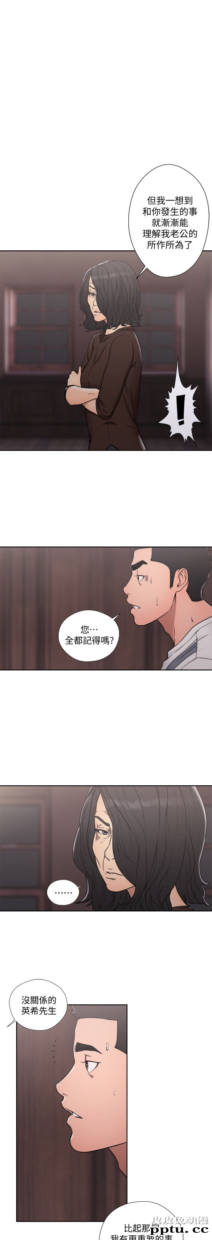 [韩漫] 解禁初始的快感 69-70 [66p]