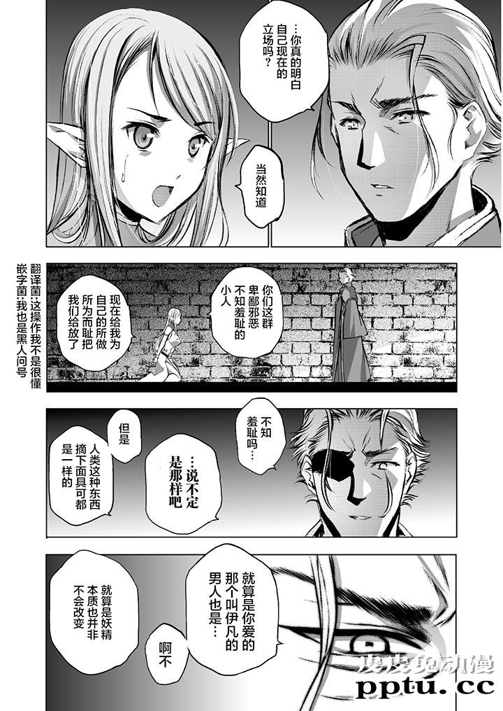 [商业漫画] 魔王の始め方35-38 [94P]