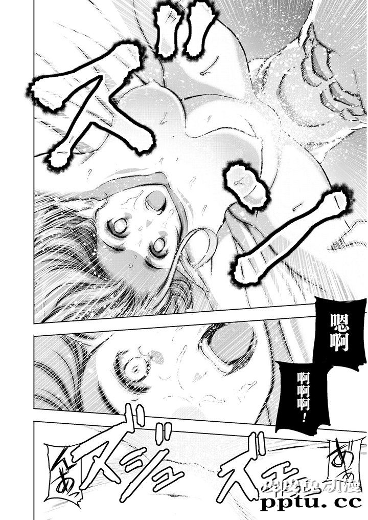 [商业漫画] 魔王の始め方35-38 [94P]