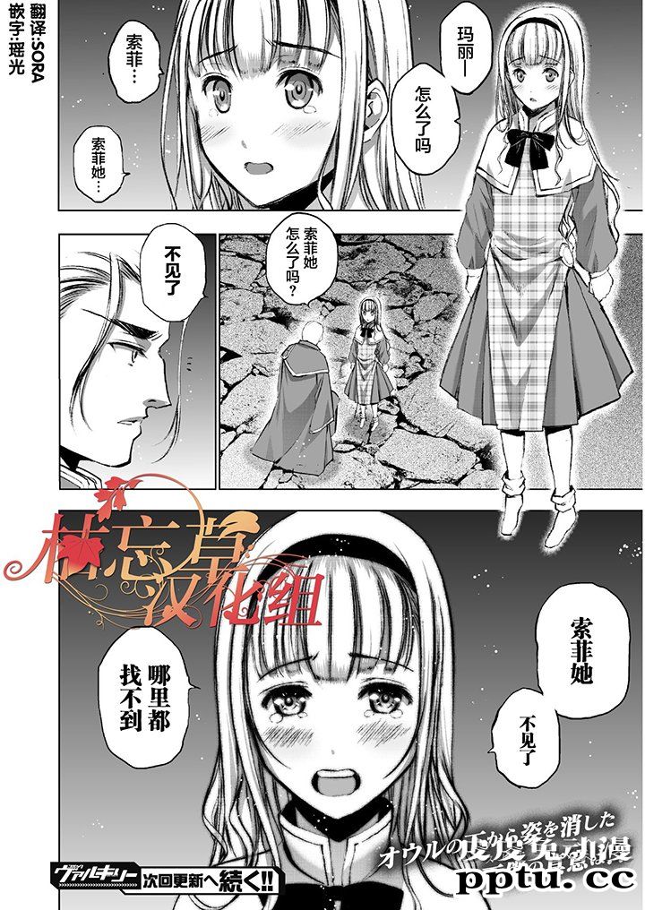 [商业漫画] 魔王の始め方35-38 [94P]