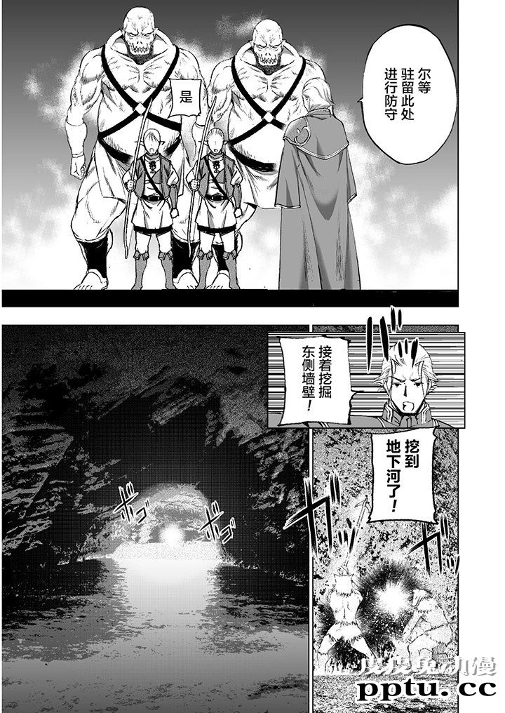 [商业漫画] 魔王の始め方35-38 [94P]