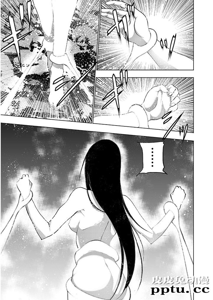 [商业漫画] 魔王の始め方39-42 [90P]