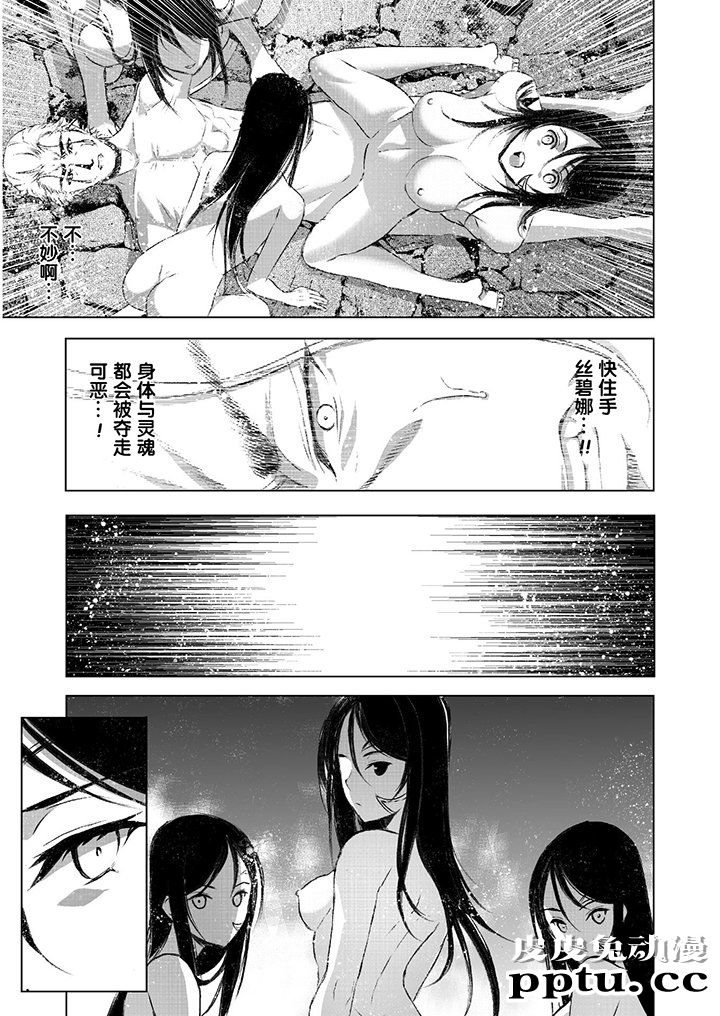 [商业漫画] 魔王の始め方39-42 [90P]