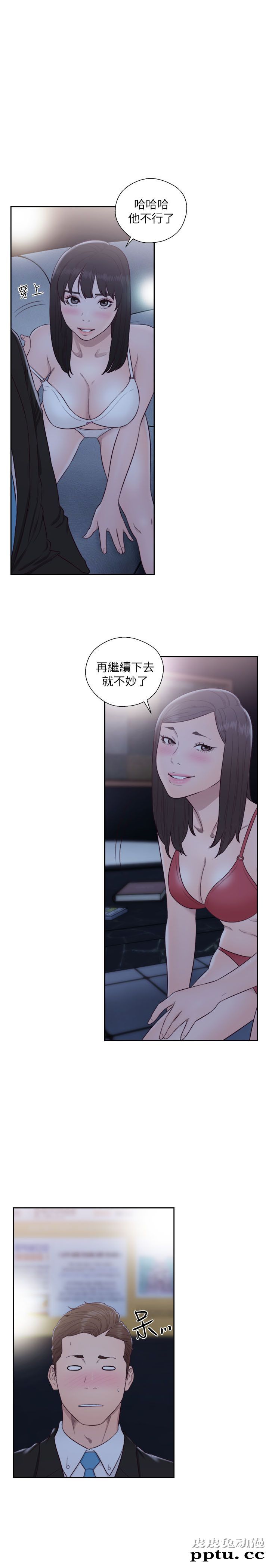 [韩漫] 解禁初始的快感 63-64 [64p]