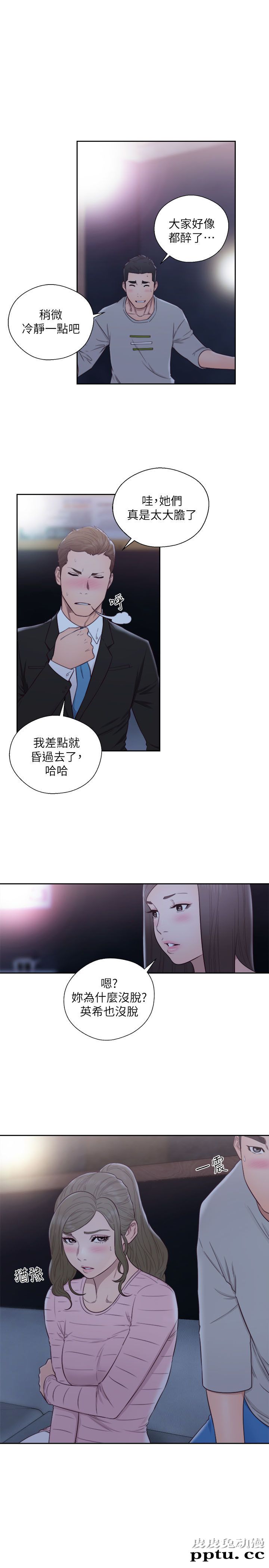 [韩漫] 解禁初始的快感 63-64 [64p]