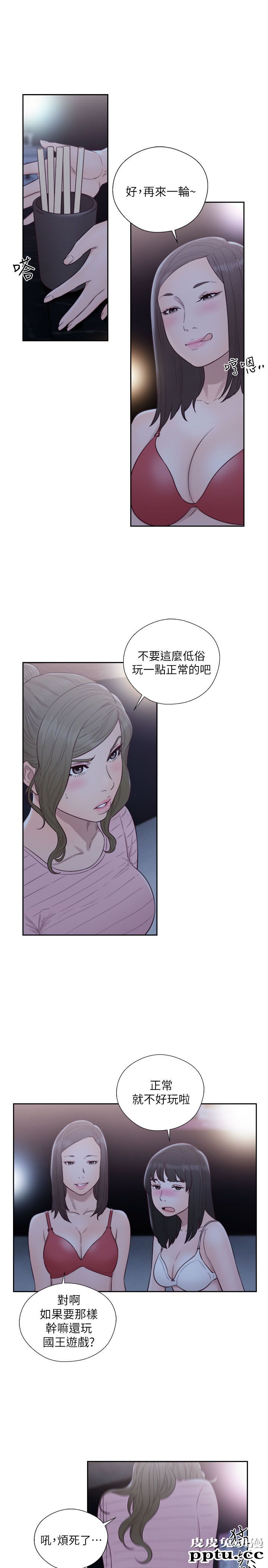 [韩漫] 解禁初始的快感 63-64 [64p]