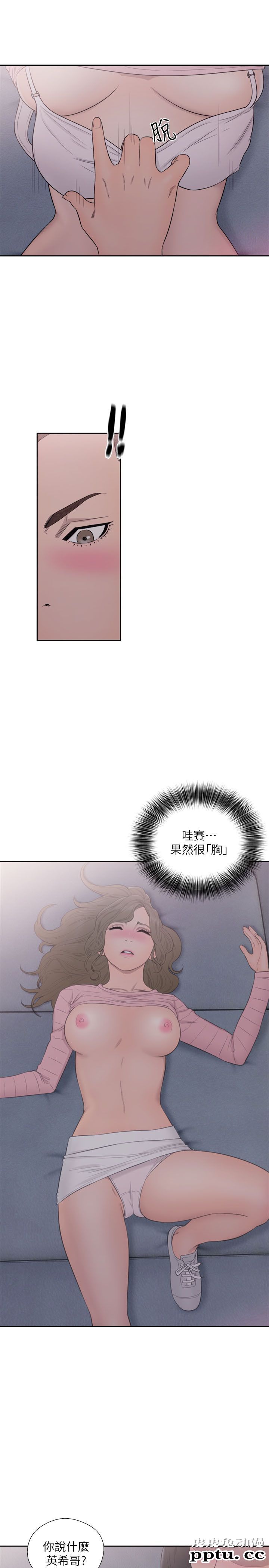 [韩漫] 解禁初始的快感 63-64 [64p]